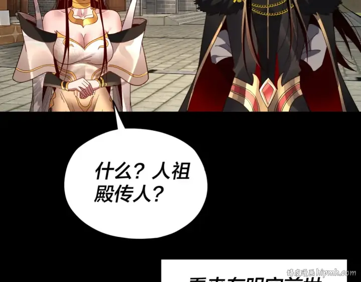 漫画《我！天命大反派》第92话 少年，背锅吗？第112张图