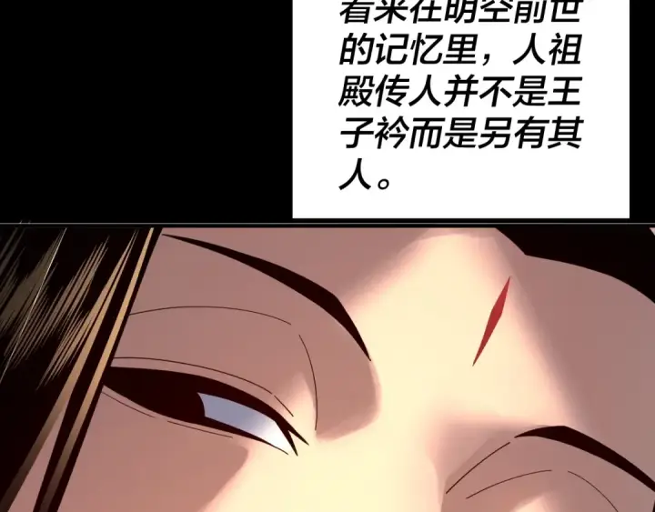 漫画《我！天命大反派》第92话 少年，背锅吗？第113张图