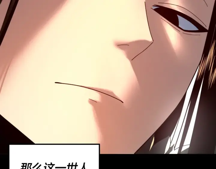 漫画《我！天命大反派》第92话 少年，背锅吗？第114张图