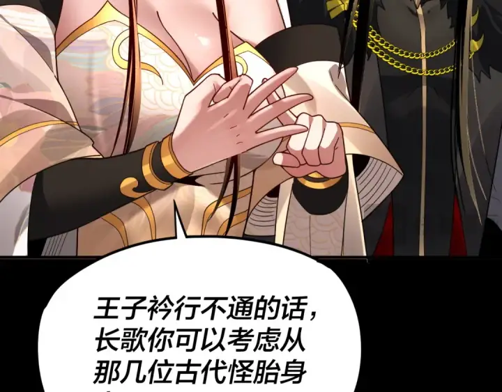 漫画《我！天命大反派》第92话 少年，背锅吗？第117张图