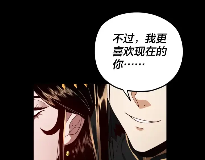 漫画《我！天命大反派》第92话 少年，背锅吗？第121张图