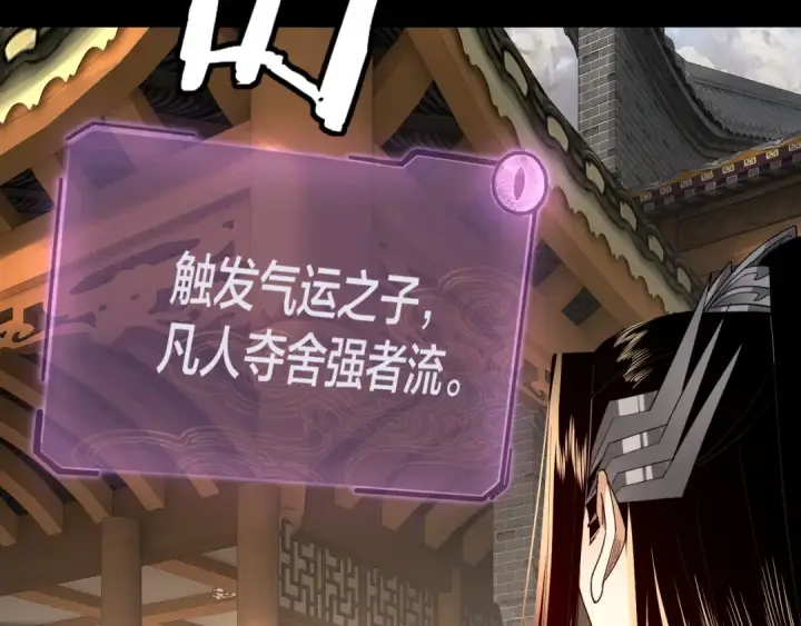 漫画《我！天命大反派》第92话 少年，背锅吗？第126张图