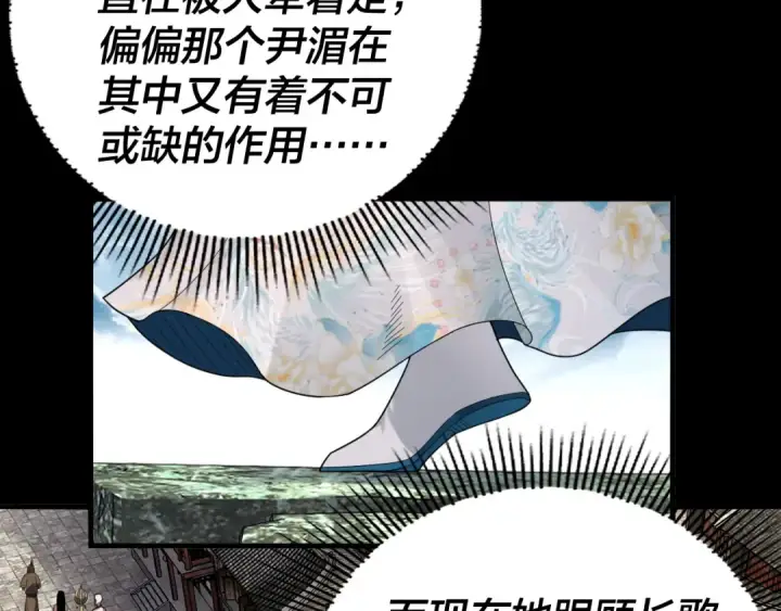 漫画《我！天命大反派》第92话 少年，背锅吗？第15张图