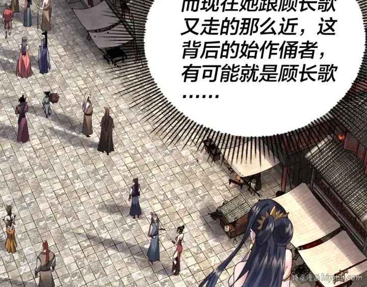 漫画《我！天命大反派》第92话 少年，背锅吗？第16张图