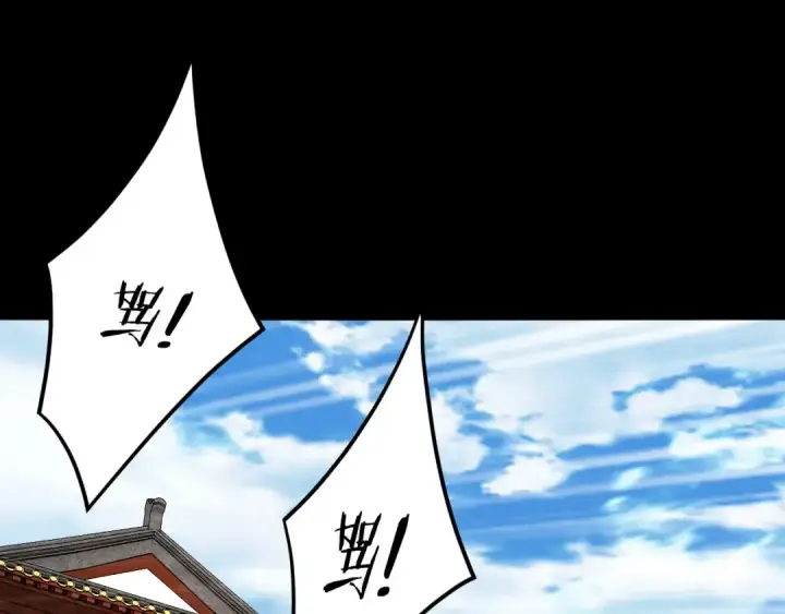 漫画《我！天命大反派》第92话 少年，背锅吗？第21张图