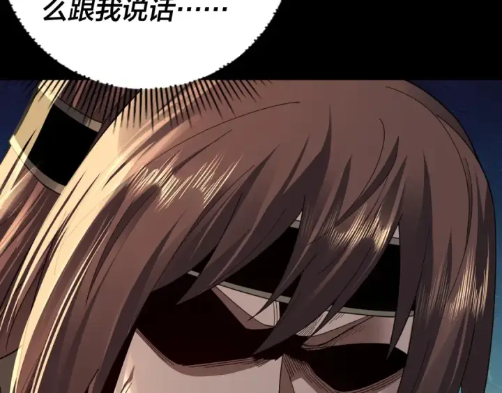 漫画《我！天命大反派》第92话 少年，背锅吗？第29张图
