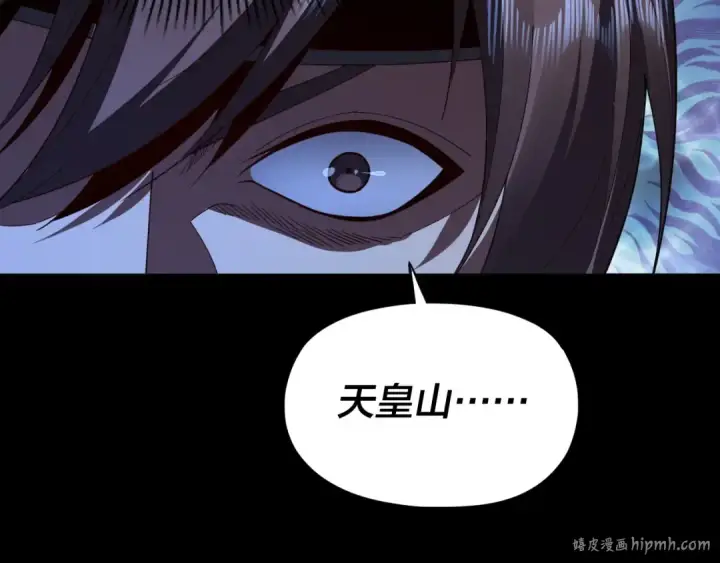漫画《我！天命大反派》第92话 少年，背锅吗？第32张图