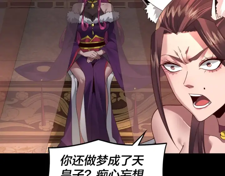 漫画《我！天命大反派》第92话 少年，背锅吗？第34张图