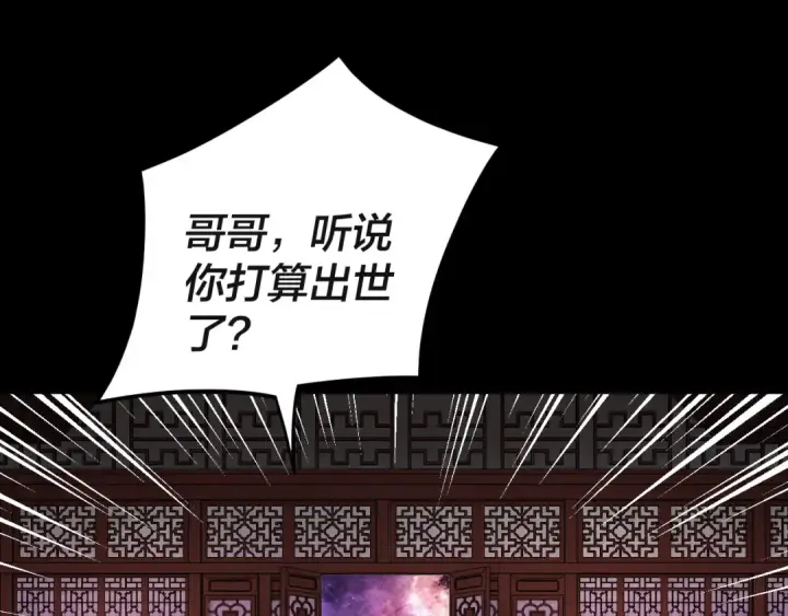 漫画《我！天命大反派》第92话 少年，背锅吗？第39张图