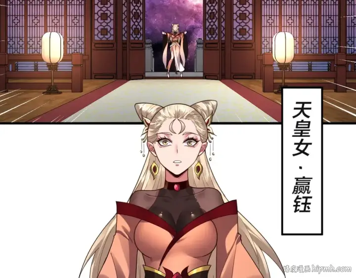漫画《我！天命大反派》第92话 少年，背锅吗？第40张图