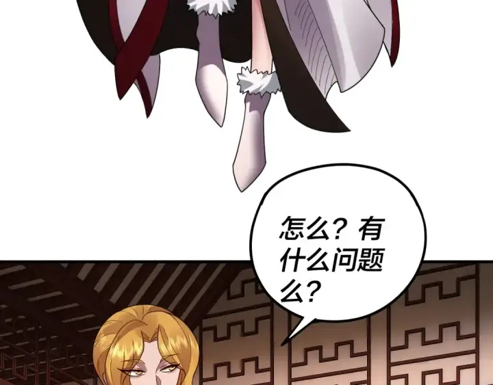 漫画《我！天命大反派》第92话 少年，背锅吗？第42张图