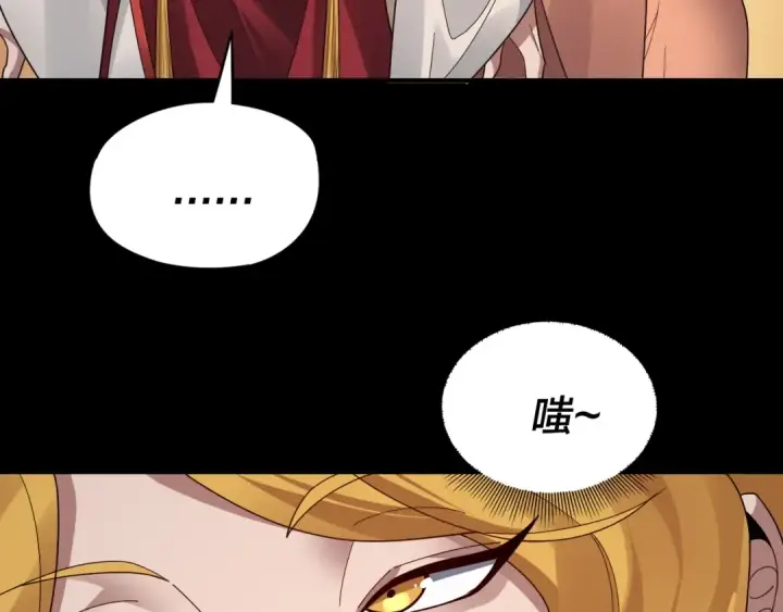 漫画《我！天命大反派》第92话 少年，背锅吗？第47张图