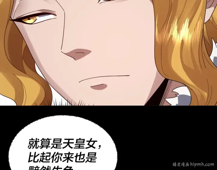 漫画《我！天命大反派》第92话 少年，背锅吗？第48张图