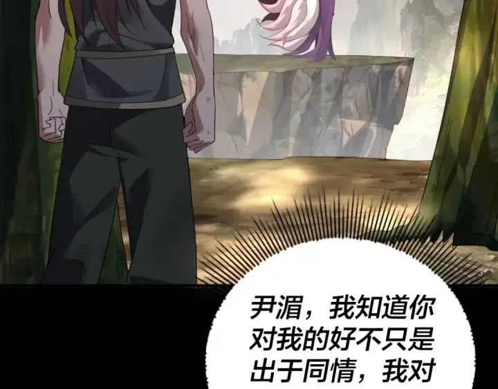 漫画《我！天命大反派》第92话 少年，背锅吗？第51张图