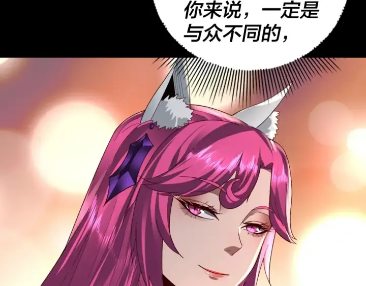 漫画《我！天命大反派》第92话 少年，背锅吗？第52张图