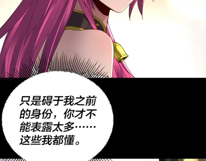 漫画《我！天命大反派》第92话 少年，背锅吗？第53张图