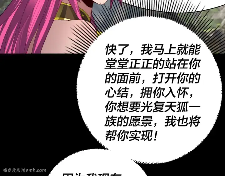漫画《我！天命大反派》第92话 少年，背锅吗？第56张图