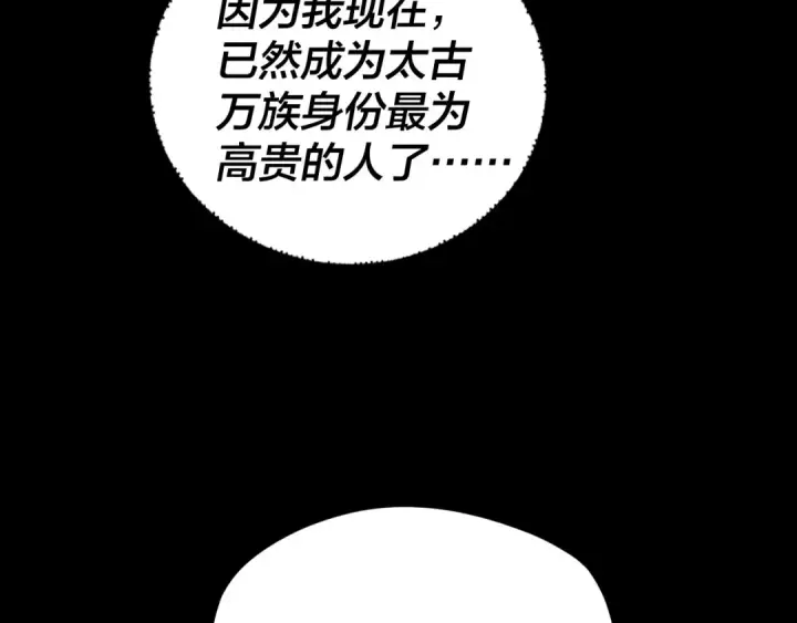 漫画《我！天命大反派》第92话 少年，背锅吗？第57张图