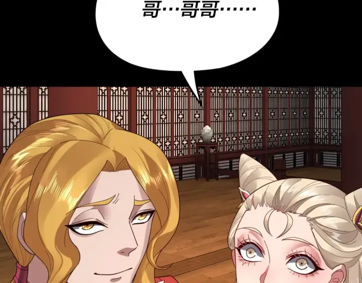 漫画《我！天命大反派》第92话 少年，背锅吗？第58张图