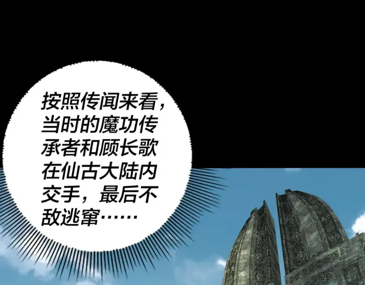 漫画《我！天命大反派》第92话 少年，背锅吗？第6张图
