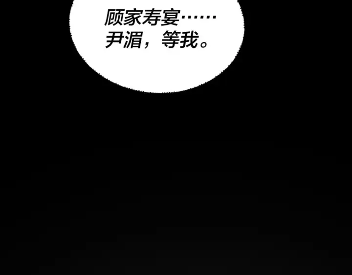 漫画《我！天命大反派》第92话 少年，背锅吗？第60张图