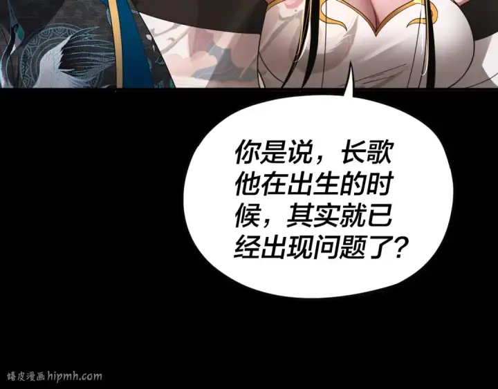 漫画《我！天命大反派》第92话 少年，背锅吗？第72张图