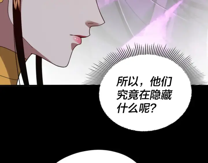 漫画《我！天命大反派》第92话 少年，背锅吗？第75张图