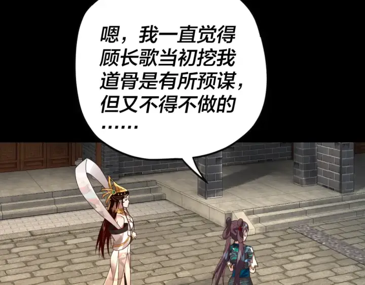 漫画《我！天命大反派》第92话 少年，背锅吗？第76张图