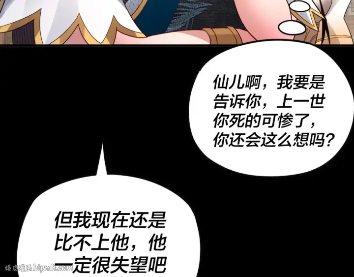漫画《我！天命大反派》第92话 少年，背锅吗？第80张图