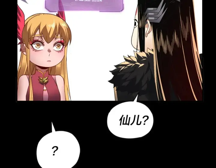 漫画《我！天命大反派》第92话 少年，背锅吗？第82张图