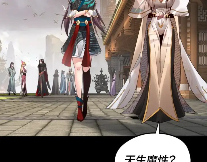 漫画《我！天命大反派》第92话 少年，背锅吗？第85张图