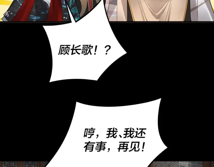 漫画《我！天命大反派》第92话 少年，背锅吗？第90张图