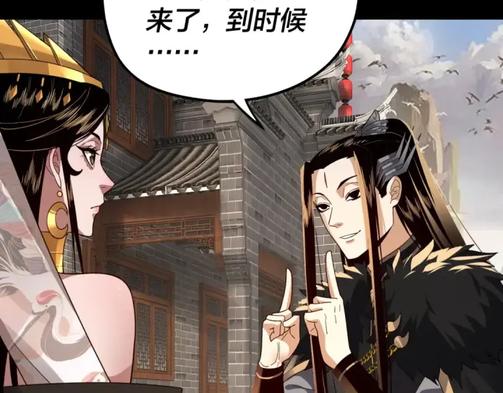 漫画《我！天命大反派》第92话 少年，背锅吗？第97张图