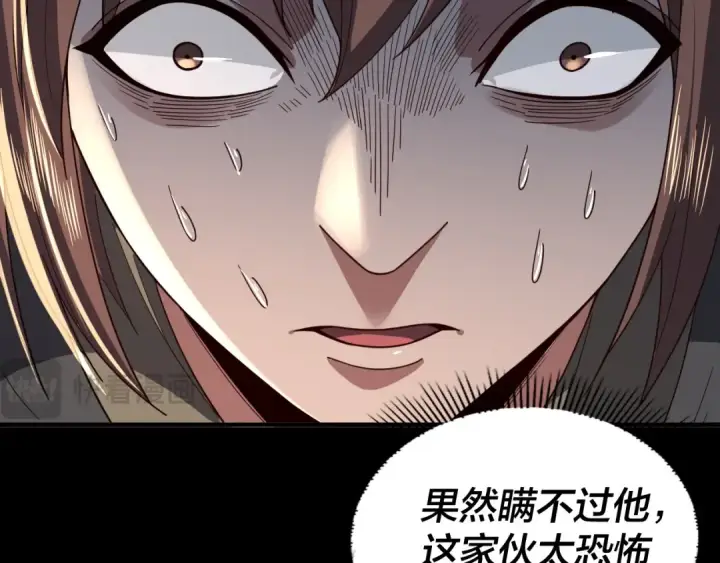 漫画《我！天命大反派》第93话 灵魂互换？第101张图