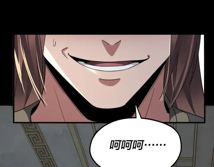 漫画《我！天命大反派》第93话 灵魂互换？第103张图