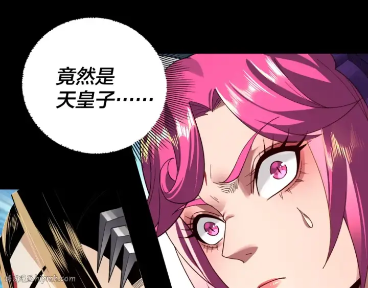 漫画《我！天命大反派》第93话 灵魂互换？第112张图