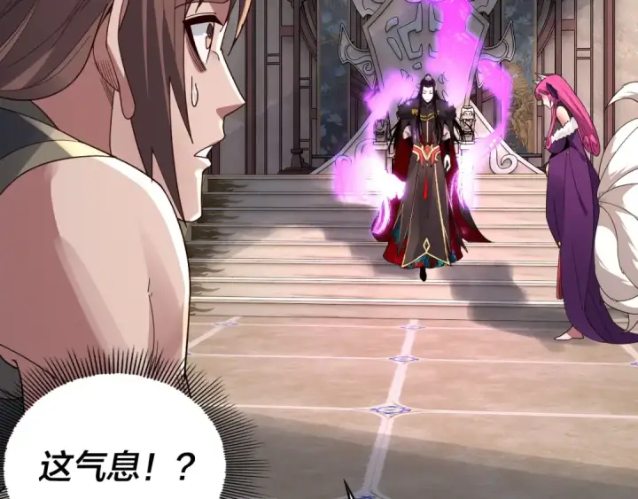 漫画《我！天命大反派》第93话 灵魂互换？第119张图