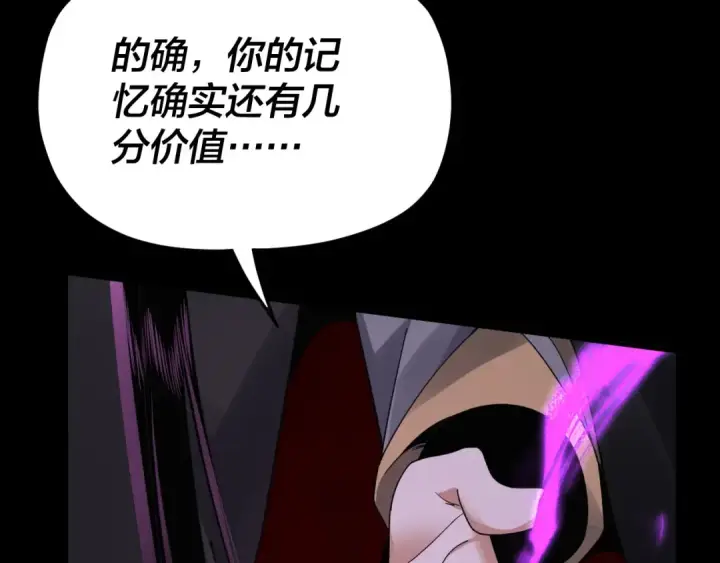 漫画《我！天命大反派》第93话 灵魂互换？第124张图
