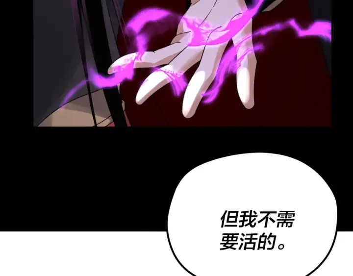 漫画《我！天命大反派》第93话 灵魂互换？第125张图