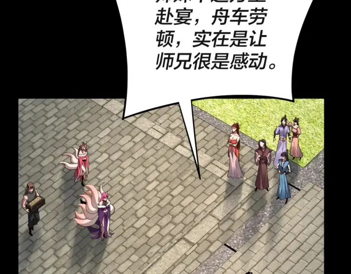 漫画《我！天命大反派》第93话 灵魂互换？第13张图