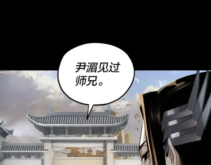漫画《我！天命大反派》第93话 灵魂互换？第15张图