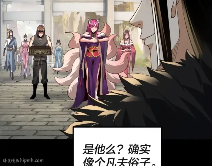 漫画《我！天命大反派》第93话 灵魂互换？第16张图
