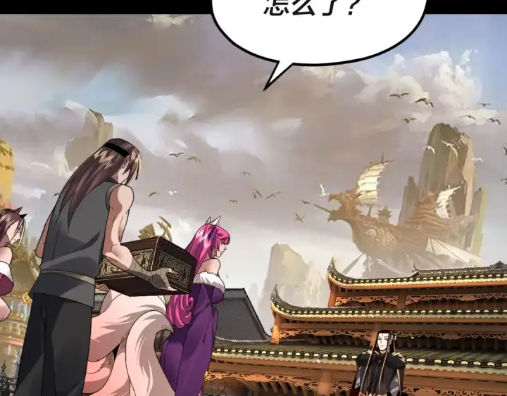漫画《我！天命大反派》第93话 灵魂互换？第18张图