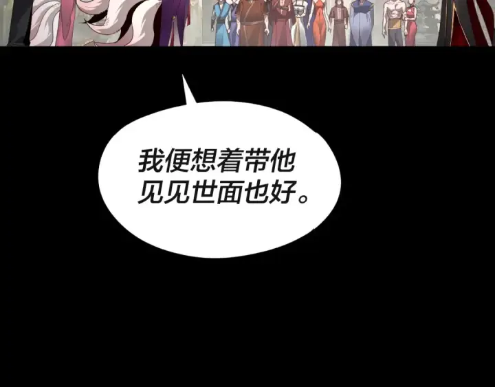 漫画《我！天命大反派》第93话 灵魂互换？第25张图