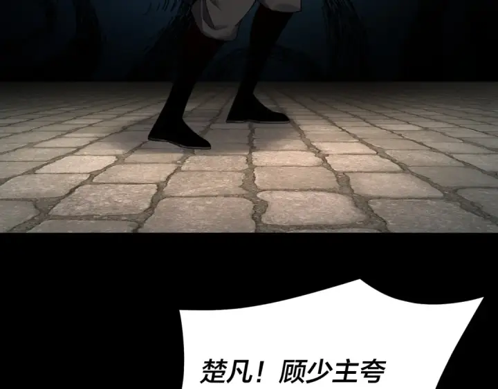 漫画《我！天命大反派》第93话 灵魂互换？第30张图
