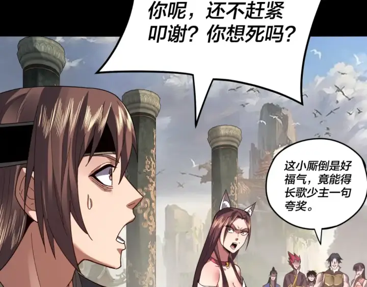 漫画《我！天命大反派》第93话 灵魂互换？第31张图
