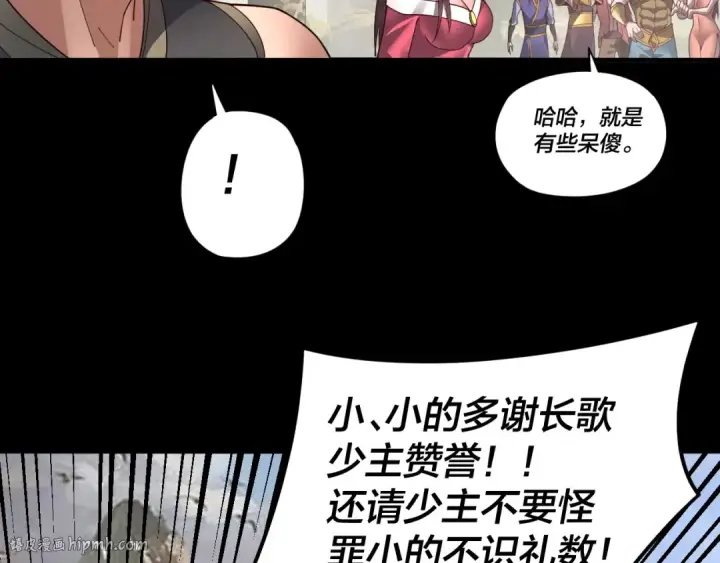 漫画《我！天命大反派》第93话 灵魂互换？第32张图