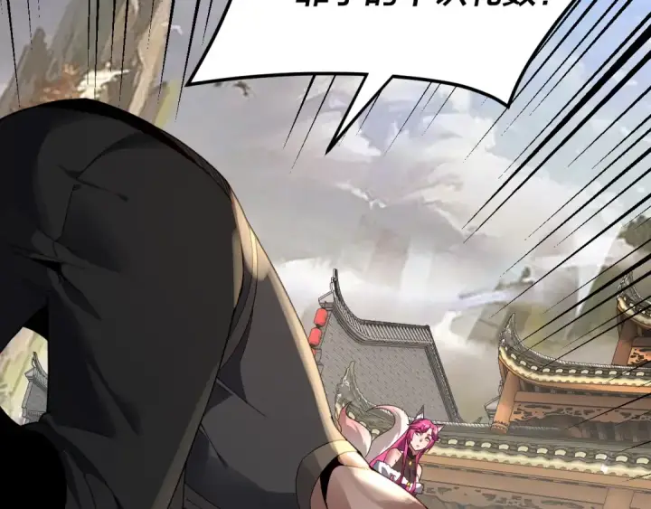 漫画《我！天命大反派》第93话 灵魂互换？第33张图