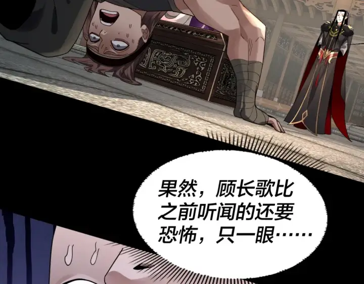 漫画《我！天命大反派》第93话 灵魂互换？第34张图