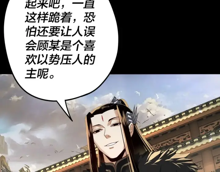 漫画《我！天命大反派》第93话 灵魂互换？第37张图